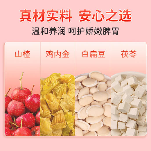 哈药消食化积口服液10mI*30支【适合儿童及成人均可食用】 商品图2