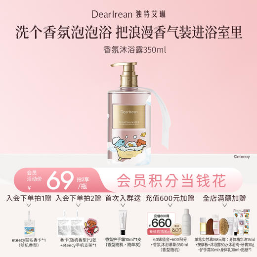 【现货速发】【eteecy治愈小狗】DearIrean 独特艾琳& eteecy 治愈小狗联名系列秋冬滋润香氛护手霜35ml/身体乳185g/沐浴露350ml（官方自营） 商品图1