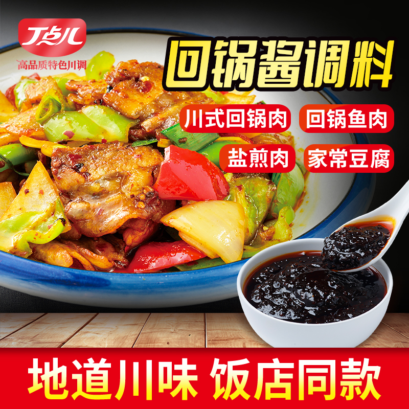 【试用/体验装】回锅酱调味料