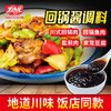 【试用/体验装】回锅酱调味料 商品缩略图0