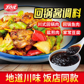 【试用/体验装】回锅酱调味料