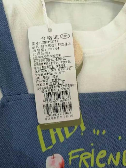 拉比童衣夏拉比熊仿牛仔连体衣j6LZBC103717 商品图6