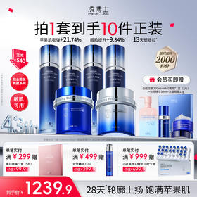 【品牌周年庆】凌博士院士典藏至臻水乳*2套+源能面霜滋润版50g*2套组合装