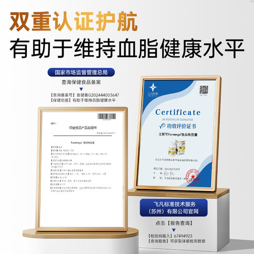 【品牌直供】蓝帽Vinsic文斯可Puremega®鱼油软胶囊60粒 商品图2