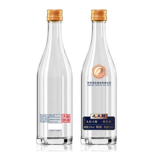 【高端浓香】舍得 九大师 浓香型白酒 52度 500ml单瓶装 商品图3