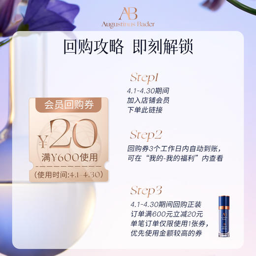 【享20元券】奥古斯汀·巴德—AB蓝金面霜2ml体验试用礼 商品图2