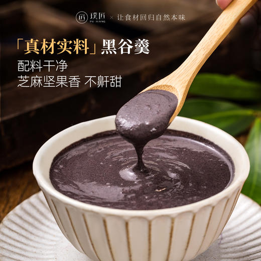 璞匠黑谷羹黑芝麻糊代餐饱腹食品营养早餐核桃冲泡即食冲饮 商品图0