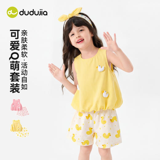 嘟嘟家女童套装宝宝夏季新款薄款上衣裤子两件套儿童背心短裤童装C6BTZ217 商品图0