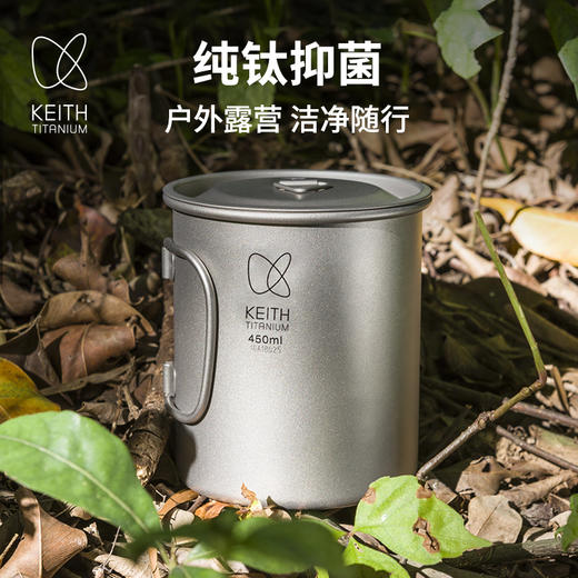 KEITH铠斯折叠钛杯便携式户外杯子纯钛水杯茶咖啡口杯露营单层杯 商品图1