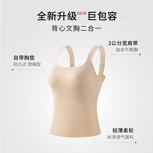2026年新款免穿文胸时尚光面可外穿-皮肤肌底背心-W2401#【组合需要自选颜色可联系客服备注】 商品图1