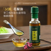 璞匠 汉源花椒油100ml 麻油香油藤椒油麻椒油 凉拌调味烹饪火锅 商品缩略图0