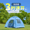 错山涂银手抛速开帐T-14帐篷【分仓直发，72小时内发货，周末及节假日不发货】 商品缩略图1