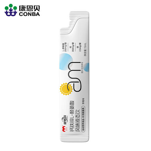 康恩贝赖氨酸+氨基丁酸y儿童液体钙口服液（20条） 商品图6