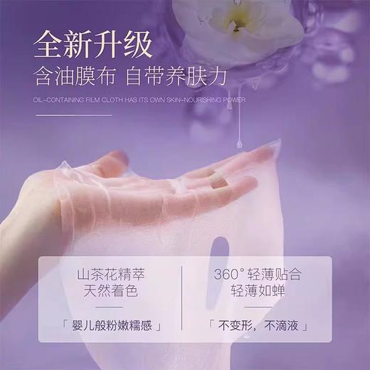 【300元会员福利】阿芙极光美白淡斑修护油敷膜6片/盒*3盒 商品图2