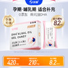 宝得聪韵宝聪DHA藻油凝胶糖果 商品缩略图0