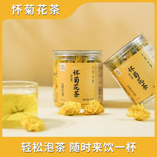拼团|怀菊花 低温热风烘干 保留菊花完整 自然清香 22g*1罐 商品图4