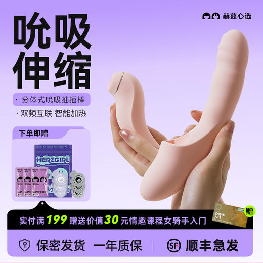 svakom司沃康分欣 震动棒女性情趣成人玩具自慰吮吸调情内外同潮神器 商品图0