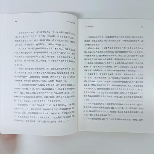 中年职场变奏曲 商品图7