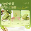 【榴芒一刻】 开心果冰淇淋动物奶油坚果冰淇淋50g*8支/10支组合装 商品缩略图4
