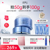 【品牌周年庆】凌博士时光面霜2.0 商品缩略图0