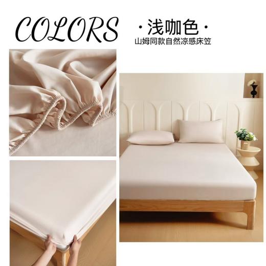 【透气不闷汗！丝滑亲肤】夏季自然凉感床笠丝滑单层床垫保护罩夏天冰丝床笠纯色防尘罩。xa 商品图3