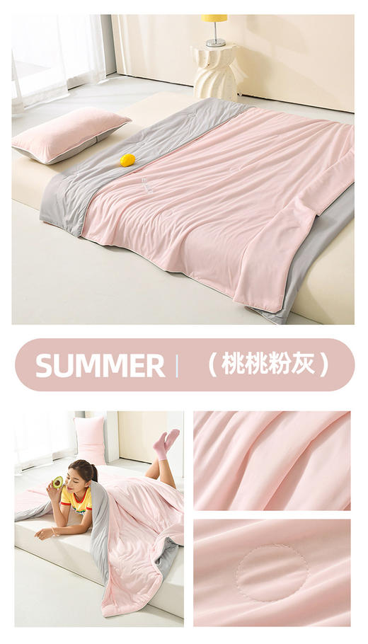 【享受凉感深度眠】A类凉感丝夏凉被 纯色空调被 冰丝夏被 冰淇淋冷感薄被子 商品图6
