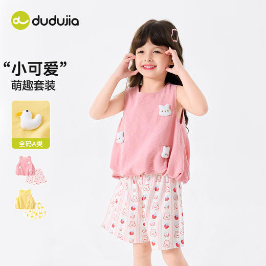 嘟嘟家女童套装宝宝夏季新款薄款上衣裤子两件套儿童背心短裤童装C6BTZ217 商品图3