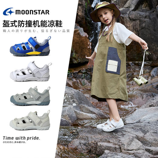 【夏凉鞋】MOONSTAR月星夏季2-6岁防踢镂空机能凉鞋儿童运动鞋户外沙滩鞋 商品图1