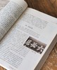 【特惠1.7折】《中华文明之旅》丛书，16开平装，全6册，高奇编著，山东大学出版社2014年一版一印，2150面，定价480，售价：82元。 商品缩略图13