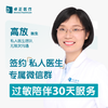 高放医生 | 签约私人医生·过敏陪伴30天服务 商品缩略图0