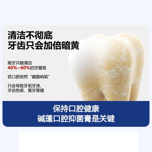 ⁵近效清低至9.99元/支【口腔抑菌牙膏】碱蓬+蜂胶+甘草+金银花 +白芨+益生菌100g/支 YY05-QTT-SMJR 商品图2