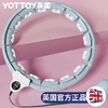 YOTTOY智能呼啦圈女士收腹加重减肥 商品缩略图0