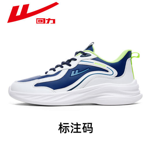 回力男鞋春学生青少年透气休闲鞋子白色减震皮面运动鞋软底跑步鞋WL(AB)-0612-1 商品图3