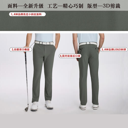 AW乐为正品高尔夫夏薄男士长裤冰感透气弹力裤子休闲商务男裤参与买三件发四件活动 商品图5