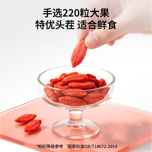 杞里香160g、250g圆罐220粒头茬即鲜枸杞，宁夏红枸杞真脉动专利锁鲜工艺头茬大果枸杞特优级手选 商品图6