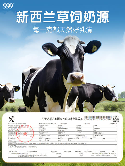 白罐999蛋白粉400g*1桶（无礼盒） 商品图8