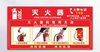 【MMK】灭火器使用方法标志30*15cm安全标识 商品缩略图1