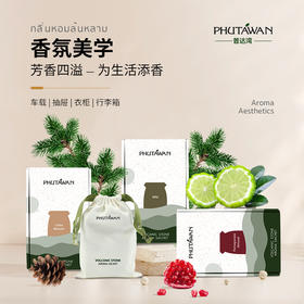 PHUTAWAN普达湾泰国车载香薰天然火山岩衣柜精油香包节日礼物