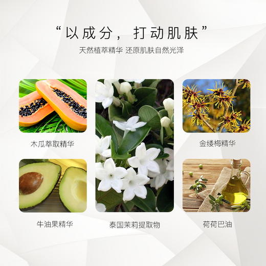 bath&bloom 泰国茉莉磨砂膏250ml 商品图3