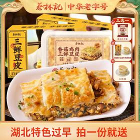 【到手5盒】蔡林记武汉三鲜豆皮220g湖北特产汉味早餐过早速食传统小吃