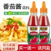 百家鲜番茄沙司 瓶装家用250g西红柿酱手抓饼酱料蕃茄酱 商品缩略图1