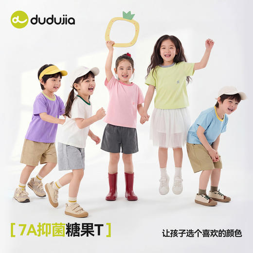 【7A抑菌】嘟嘟家通知儿童T恤夏装男童短袖2026夏季新款女童上衣T6BTX382 商品图2
