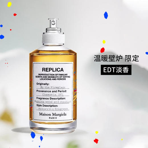 3614273764971	梅森马吉拉MAISON MARGIELA	梅森马吉拉【温柔成熟风】温暖壁炉淡香水 限定款100ml 商品图1