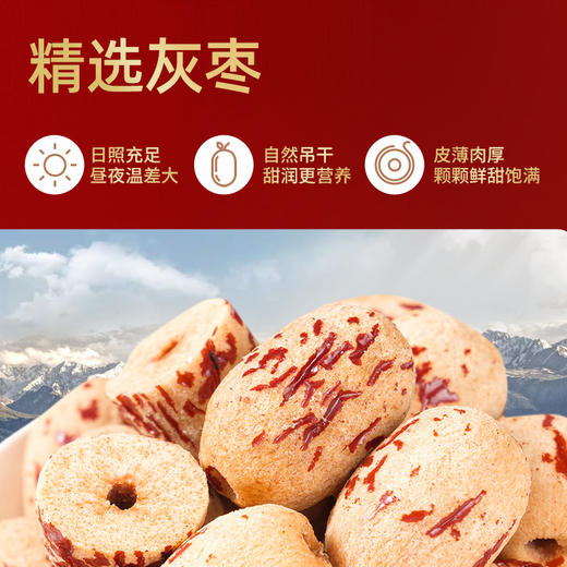 好想你去皮去核枣318g新疆红枣煲汤孕妇儿童零食 商品图3