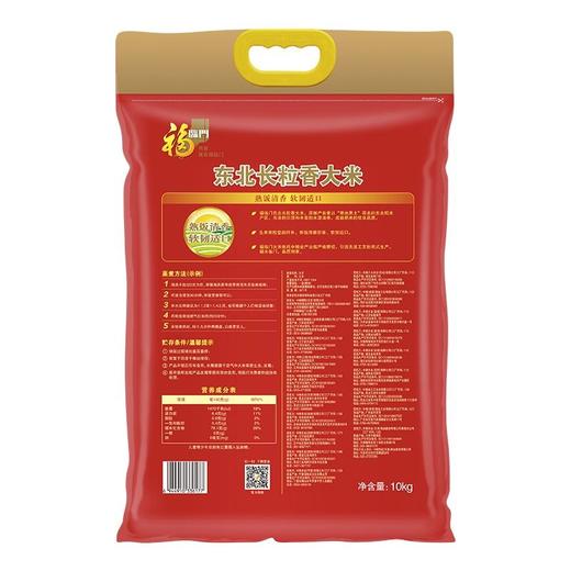 福临门10kg东北长粒香大米 商品图1