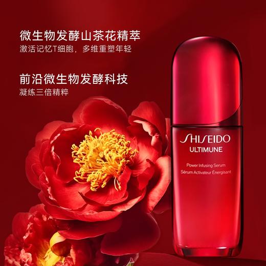 【上新特惠】Shiseido资生堂 第四代红腰子精华100ml 商品图6