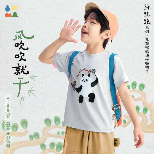 【原创插画短袖】森林棠26夏款棉柔亲肤中小童熊猫主题印花T恤40162488 商品图0