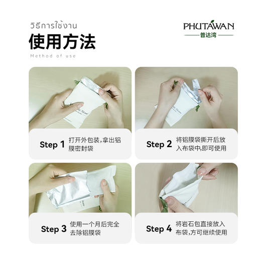 PHUTAWAN普达湾泰国车载香薰天然火山岩衣柜精油香包节日礼物 商品图3