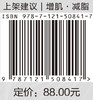 闪电增肌（增修版） 商品缩略图1
