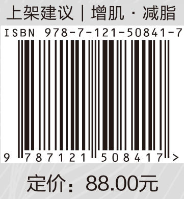 闪电增肌（增修版） 商品图1